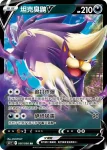S12F 056/098 坦克臭鼬V(擴充包「思維激盪」)