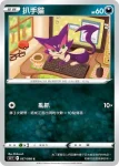 S12F 058/098 酷豹(擴充包「思維激盪」)