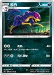 S12F 059/098 流氓熊貓(擴充包「思維激盪」)