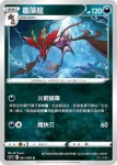 S12F 061/098 毒藻龍(擴充包「思維激盪」)