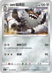 S12F 063/098 伽勒爾 喵喵(擴充包「思維激盪」)