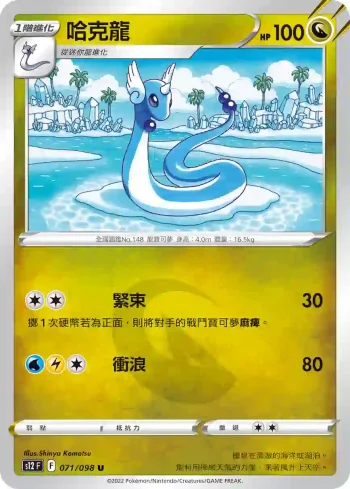 S12F 071/098 哈克龍(擴充包「思維激盪」)