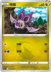 S12F 074/098 音波龍(擴充包「思維激盪」)