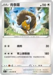 S12F 077/098 雷吉鐸拉戈VSTAR(擴充包「思維激盪」)
