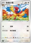 S12F 081/098 謝米(擴充包「思維激盪」)