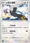S12F 086/098 貓鼬少(擴充包「思維激盪」)