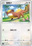 S12F 087/098 貓鼬探長(擴充包「思維激盪」)