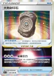 S12F 092/098 森林封印石(擴充包「思維激盪」)