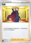 S12F 097/098 原始祭壇(擴充包「思維激盪」)