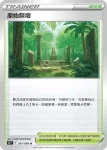 S12F 097/098 原始祭壇(擴充包「思維激盪」)