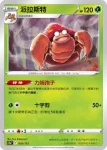 S12aF 002/172 派拉斯特(不閃)(高級擴充包「天地萬物VSTAR」)