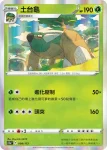 S12aF 009/172 圓法師(不閃)(高級擴充包「天地萬物VSTAR」)