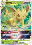 S12aF 011/172 葉伊布V(高級擴充包「天地萬物VSTAR」)