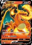 S12aF 014/172 噴火龍VSTAR(高級擴充包「天地萬物VSTAR」)