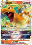 S12aF 014/172 噴火龍VSTAR(高級擴充包「天地萬物VSTAR」)