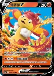 S12aF 020/172 爆香猿V(高級擴充包「天地萬物VSTAR」)