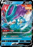 S12aF 025/172 雷吉艾斯(不閃)(高級擴充包「天地萬物VSTAR」)