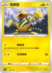 S12aF 035/172 電擊魔獸(不閃)(高級擴充包「天地萬物VSTAR」)