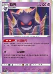 S12aF 049/172 伽勒爾 急凍鳥(高級擴充包「天地萬物VSTAR」)
