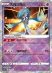 S12aF 056/172 月石(不閃)(高級擴充包「天地萬物VSTAR」)