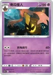 S12aF 063/172 蒂安希(高級擴充包「天地萬物VSTAR」)