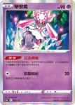 S12aF 064/172 花療環環(不閃)(高級擴充包「天地萬物VSTAR」)