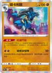 S12aF 078/172 光輝摔角鷹人(高級擴充包「天地萬物VSTAR」)