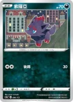 S12aF 089/172 酷豹(閃)(高級擴充包「天地萬物VSTAR」)
