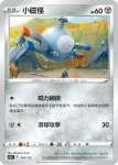 S12aF 094/172 小磁怪(不閃)(高級擴充包「天地萬物VSTAR」)