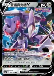 S12aF 101/172 起源帝牙盧卡VSTAR(高級擴充包「天地萬物VSTAR」)
