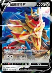 S12aF 102/172 蓋諾賽克特V(高級擴充包「天地萬物VSTAR」)