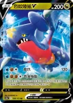 S12aF 110/172 騎拉帝納V(高級擴充包「天地萬物VSTAR」)