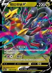 S12aF 110/172 騎拉帝納V(高級擴充包「天地萬物VSTAR」)