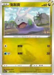 S12aF 112/172 黏黏寶(閃)(高級擴充包「天地萬物VSTAR」)