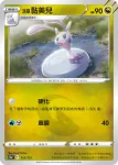 S12aF 114/172 洗翠 黏美龍(高級擴充包「天地萬物VSTAR」)