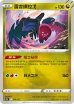 S12aF 117/172 百變怪(高級擴充包「天地萬物VSTAR」)