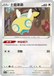 S12aF 117/172 百變怪(高級擴充包「天地萬物VSTAR」)
