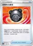 S12aF 141/172 幻想門(不閃)(高級擴充包「天地萬物VSTAR」)
