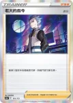 S12aF 162/172 美蓉(不閃)(高級擴充包「天地萬物VSTAR」)