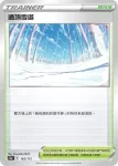 S12aF 165/172 通頂雪道(不閃)(高級擴充包「天地萬物VSTAR」)