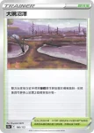 S12aF 167/172 崩塌的競技場(不閃)(高級擴充包「天地萬物VSTAR」)