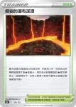 S12aF 169/172 神奧神殿(閃)(高級擴充包「天地萬物VSTAR」)