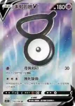 S12F 101/098 雷吉艾勒奇V(擴充包「思維激盪」)