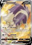 S12F 104/098 洗翠 風速狗V(擴充包「思維激盪」)