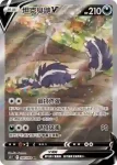 S12F 106/098 坦克臭鼬V(擴充包「思維激盪」)