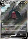 S12F 108/098 雷吉鐸拉戈V(擴充包「思維激盪」)