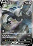 S12F 109/098 洛奇亞V(擴充包「思維激盪」)