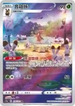 S12aF 174/172 音箱蟀(高級擴充包「天地萬物VSTAR」)