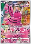 S12aF 175/172 鴨嘴炎獸(高級擴充包「天地萬物VSTAR」)