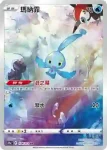 S12aF 179/172 凱路迪歐(高級擴充包「天地萬物VSTAR」)